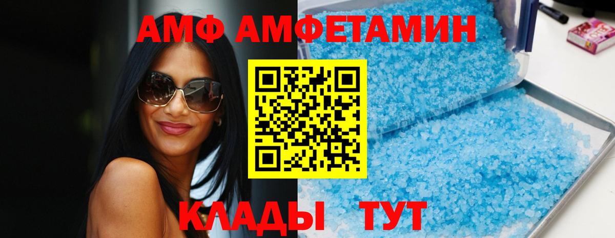 даркнет наркотические препараты  Вход с VPN  Жуковский  Амфетамин VHQ 