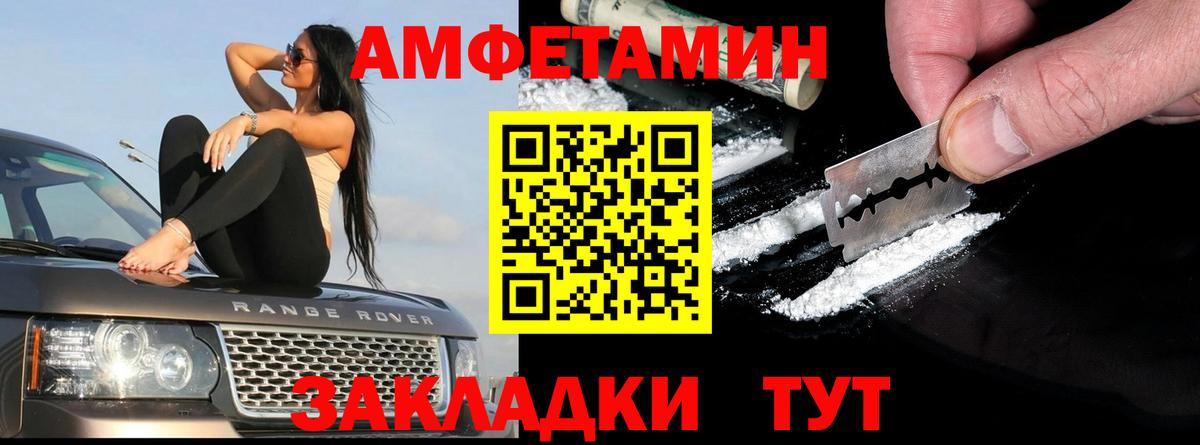 Амфетамин Premium Жуковский