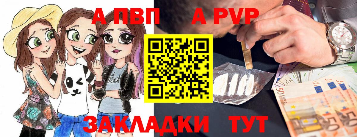 Жуковский  Alpha-PVP СК  Вход с VPN  A-PVP кристаллы 