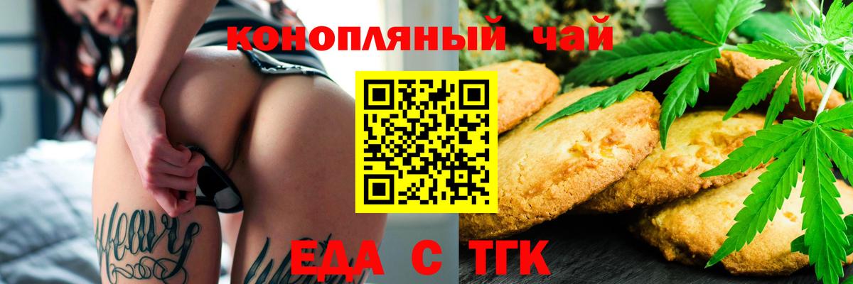 Canna-Cookies марихуана Жуковский