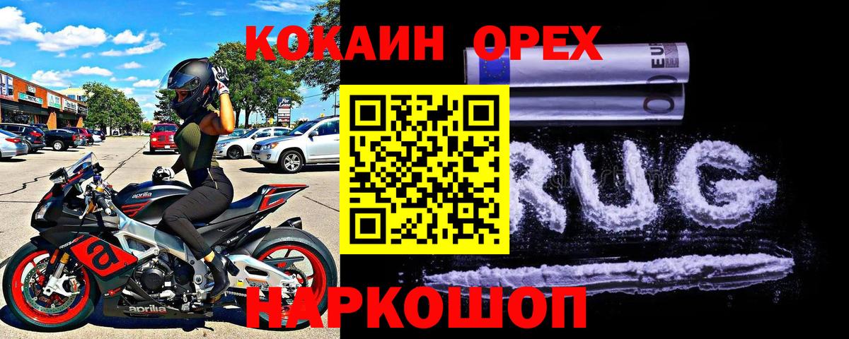 COCAIN 97%  Вход с VPN  COCAIN  Жуковский 