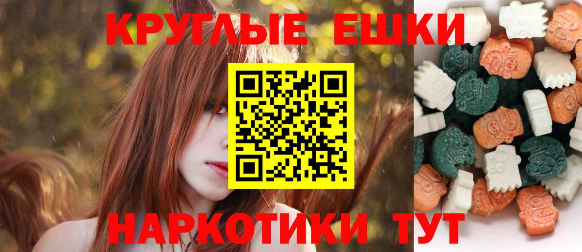 Ecstasy 280 MDMA Жуковский