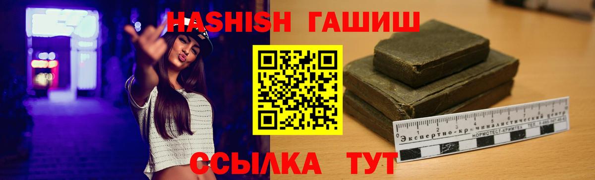 наркота  Гашиш VHQ  Вход с VPN  Жуковский  ГАШИШ Ice-O-Lator 