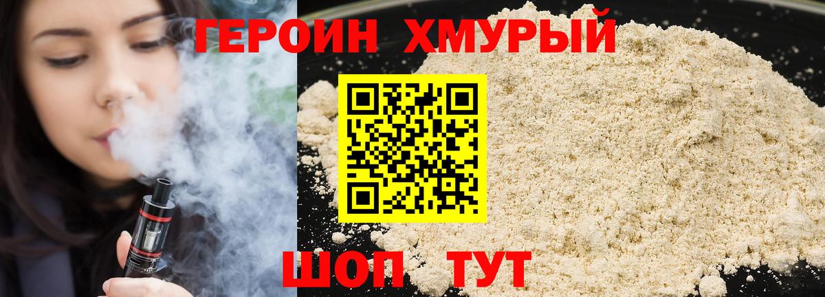 Жуковский  ГЕРОИН гречка  Вход с VPN 