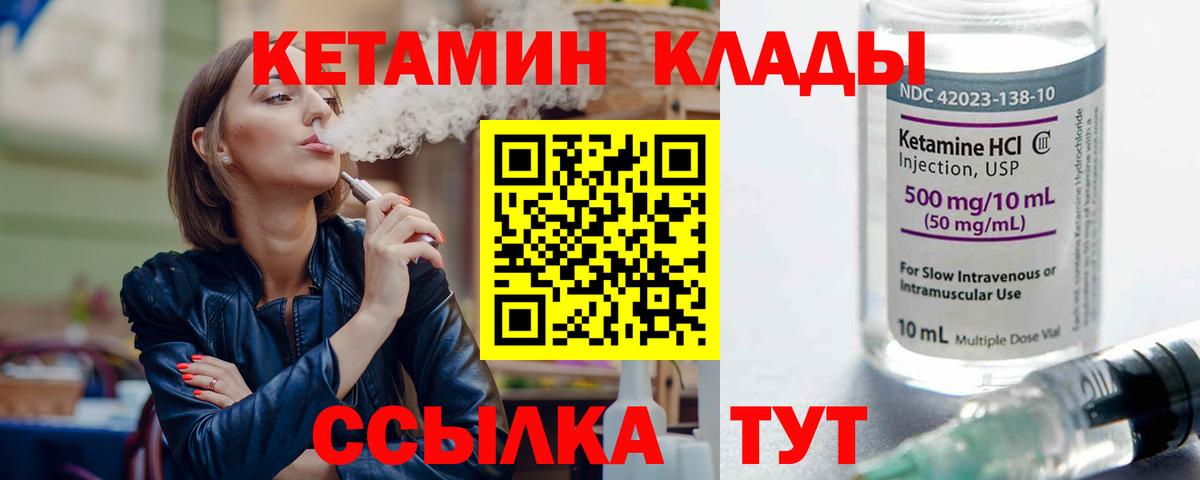 Жуковский  КЕТАМИН ketamine  Вход с VPN 