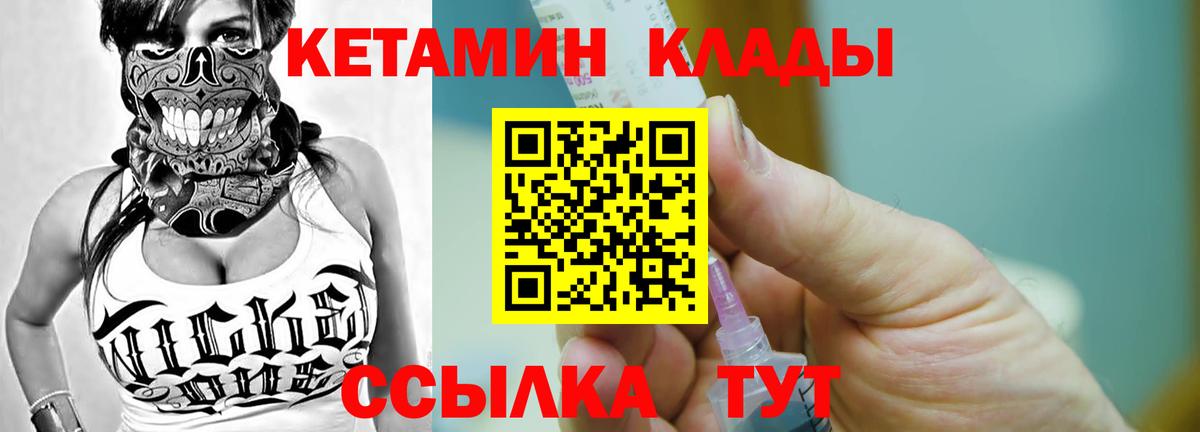 Кетамин ketamine Жуковский