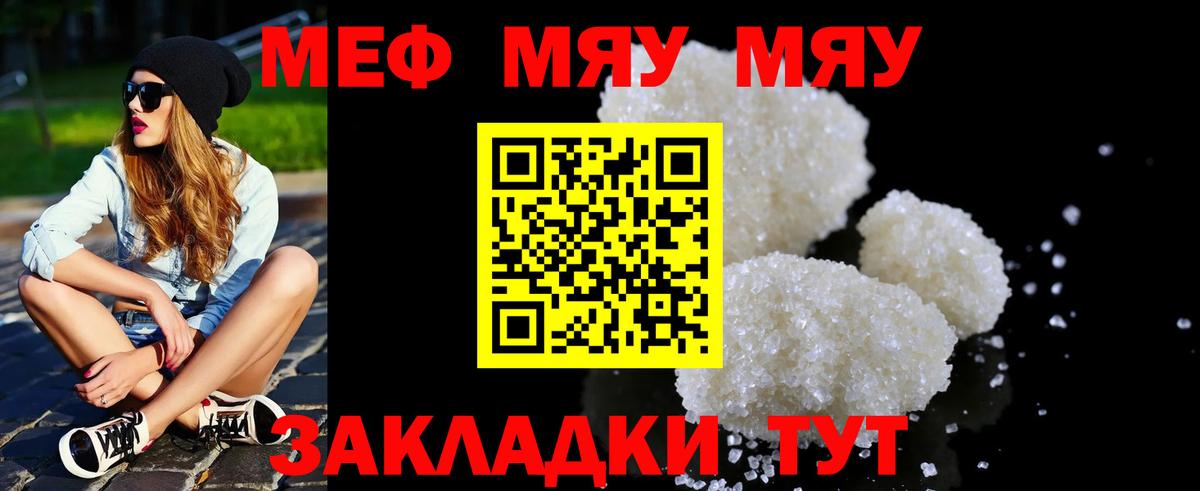 Меф Жуковский
