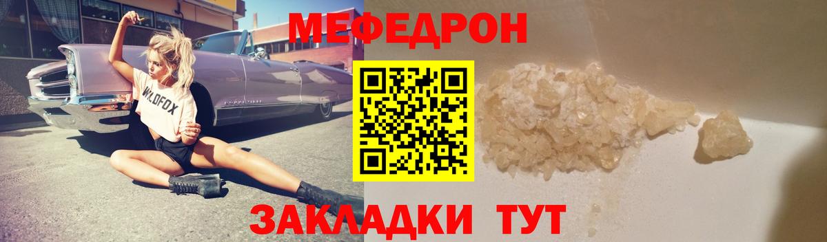 Мефедрон мяу мяу  Меф  МЕФ мяу мяу  МЕФ  Вход с VPN  продажа наркотиков  Жуковский 