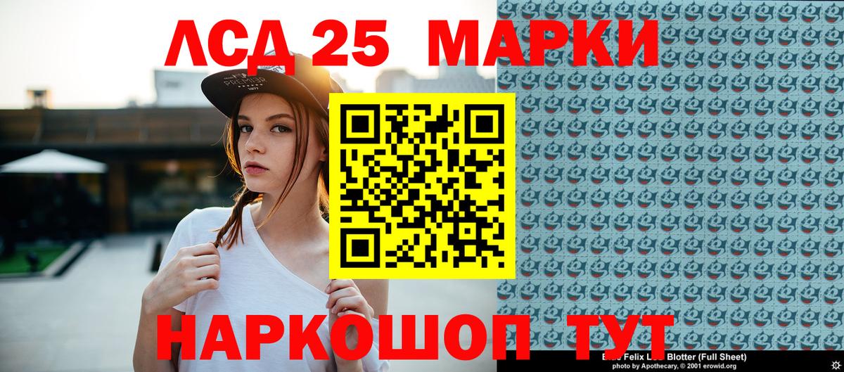 Наркотические марки 1,8мг  Марки 25I-NBOMe  Жуковский  Вход с VPN 