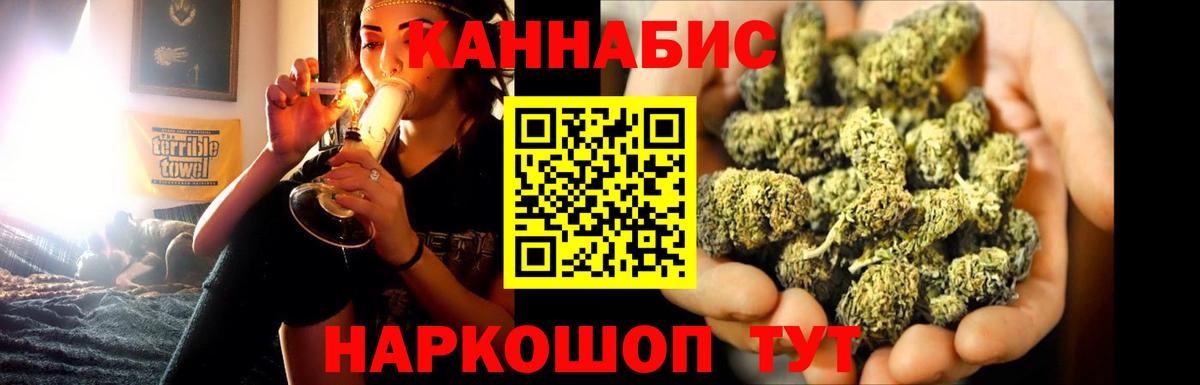 Марихуана AK-47  Вход с VPN  Жуковский  Канабис конопля  Каннабис Amnesia  Канабис LSD WEED 